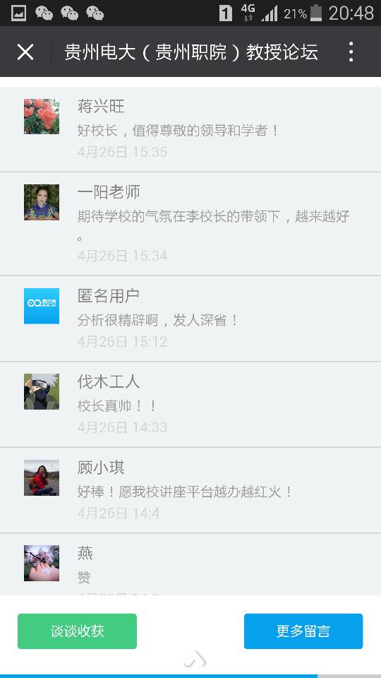 QQ图片20160428211247