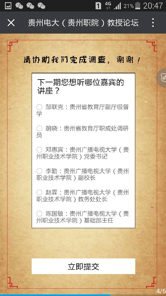 QQ图片20160428211324